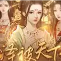 泽被天下金手指202