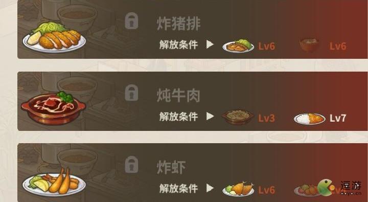 众多回忆的食堂故事2炖牛肉