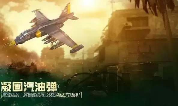 使命召唤手游凝固汽油弹怎么解锁?连杀奖励凝固汽油弹获取方法图片1