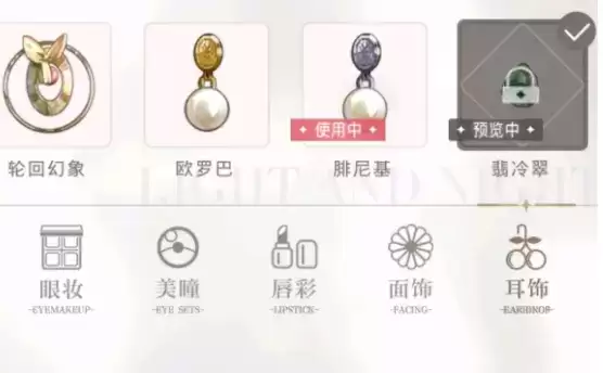 光与夜之恋翡冷翠有什么用？翡冷翠作用介绍图片2