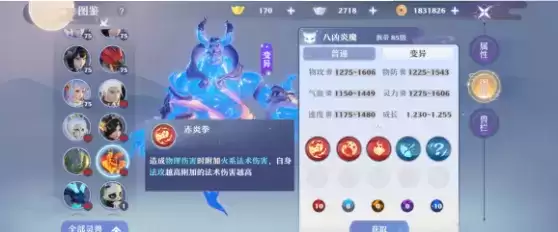 梦幻新诛仙八凶炎魔打书怎么选?八凶炎魔技能打书选择推荐图片2