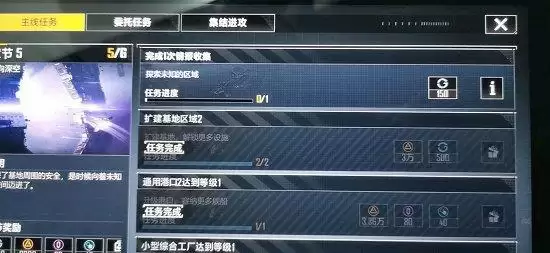 无尽的拉格朗日情报收集任务怎么做?探索未知的区域任务攻略图片1