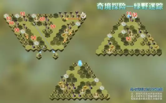 剑与远征绿野迷踪攻略大全 绿野迷踪通关路线图一览图片3