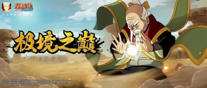 火影忍者手游极境修行五影会谈怎么过？极境修行五影会谈全关卡通关攻略图片2