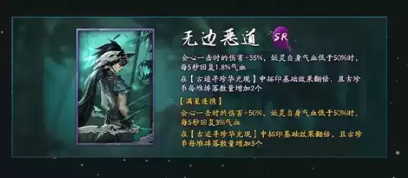 《神都夜行录》无间劫限时召唤活动