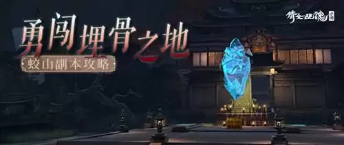 《倩女幽魂》手游异世红尘活动