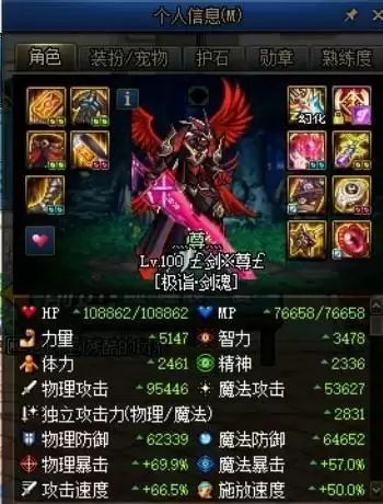dnf剑魂狂乱神话手镯怎么搭配