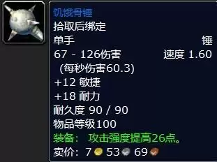饥饿者杜恩奖励什么