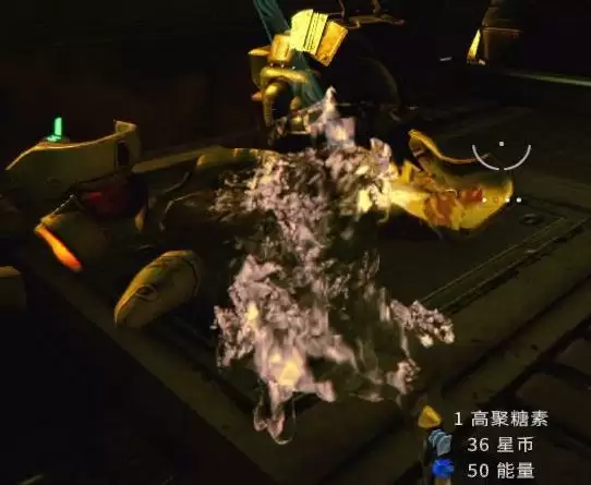 星际战甲高聚糖素哪里刷