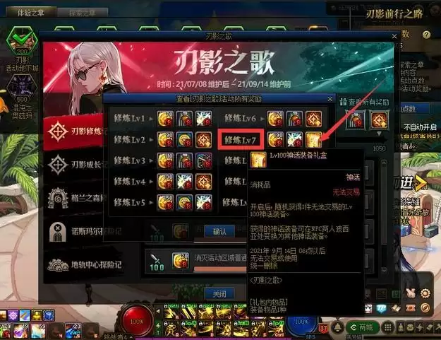dnf刃影神话怎么得