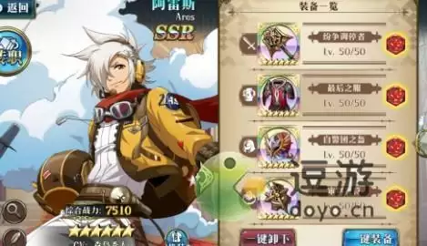 梦幻模拟战阿雷斯玩法攻略