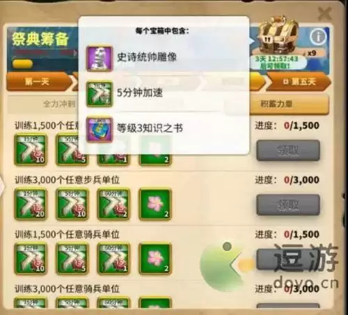 万国觉醒祭典筹备玩法攻略