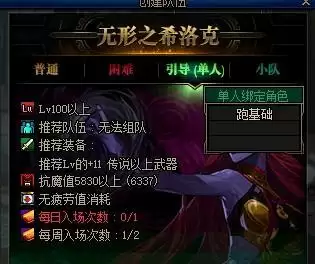 希洛克单人从哪里进