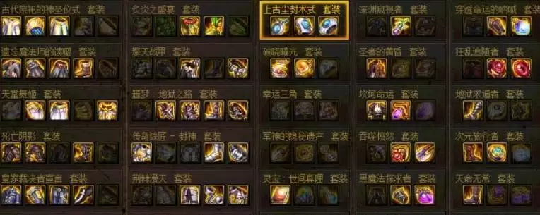 dnf点亮30个SS有什么用