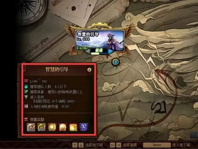 dnf新深渊智慧的引导在哪