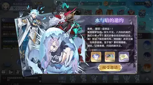 《奥奇传说》水暗相生活动