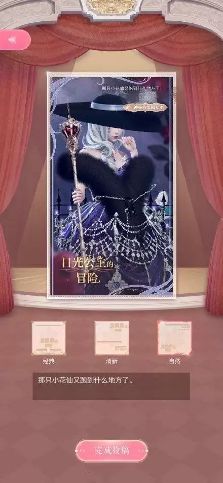 《闪耀暖暖》神秘的黑糖女巫搭配攻略