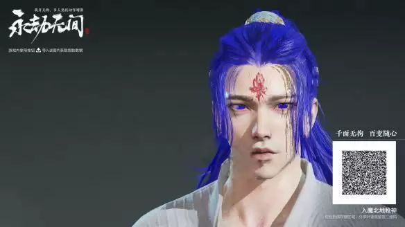 《永劫无间》捏脸数据唐三分享