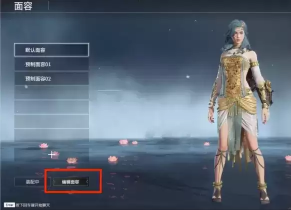 《永劫无间》捏脸数据唐三分享