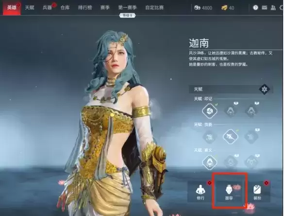 《永劫无间》捏脸数据唐三分享