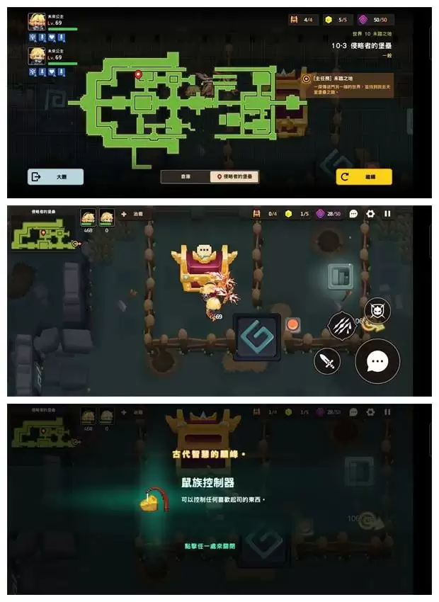 《坎公骑冠剑》10-3侵略者的堡垒全收集攻略