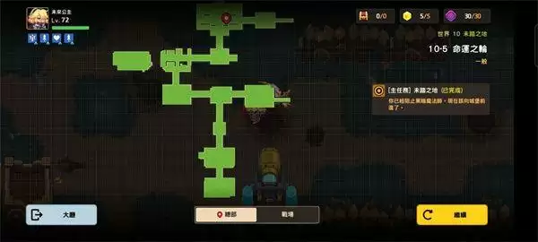 《坎公骑冠剑》世界10未踏之地10-5全收集攻略