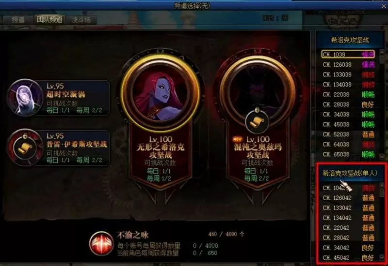 dnf希洛克单人模式在哪里进