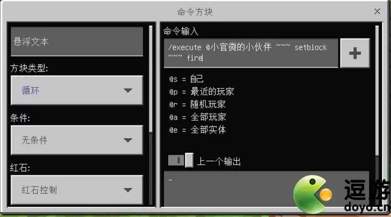 我的世界阳光提醒装置制作方法