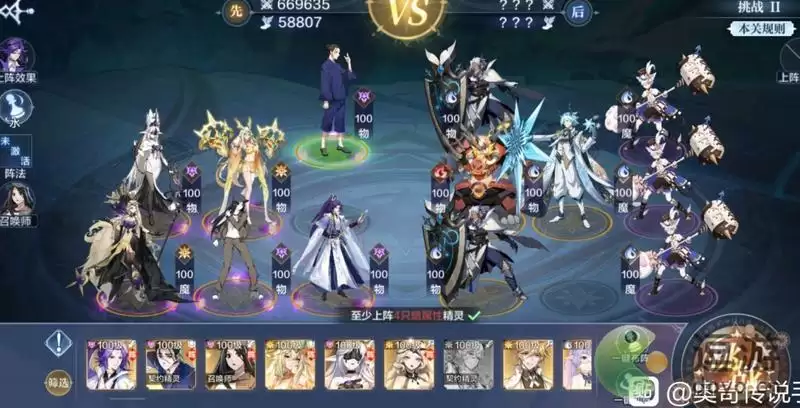 奥奇传说手游深境破阵挑战二通关攻略