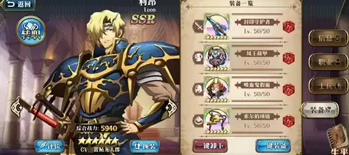 《梦幻模拟战》手游SSR维坦英雄天赋介绍