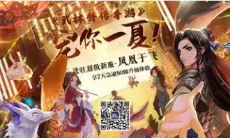 《武林外传》2021年8月19日正式服更新公告