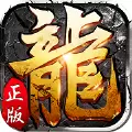 良心合击1.80