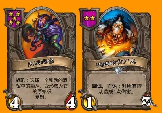 炉石传说剧毒食尸鬼套路怎么玩?酒馆战棋沙德沃克套路玩法攻略图片2