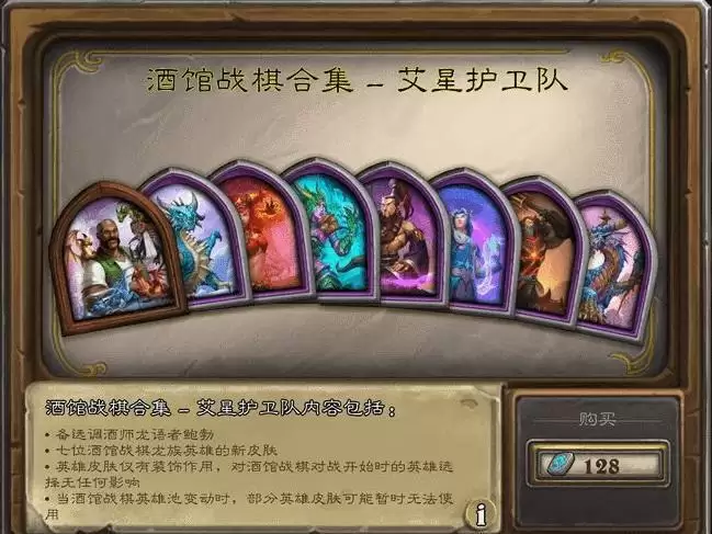 炉石传说剧毒食尸鬼套路怎么玩?酒馆战棋沙德沃克套路玩法攻略图片1