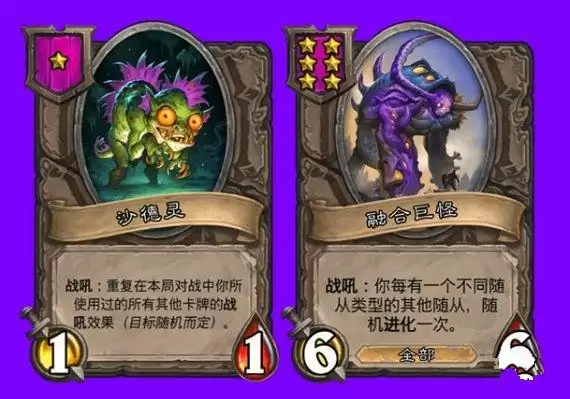 炉石传说剧毒食尸鬼套路怎么玩?酒馆战棋沙德沃克套路玩法攻略图片3