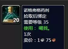 诺格弗格药剂在哪里买