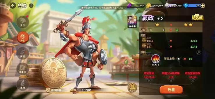 《蚁族崛起》战力提升攻略