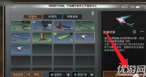 明日之后夏日追风地图在哪里 夏日追风地图位置介绍