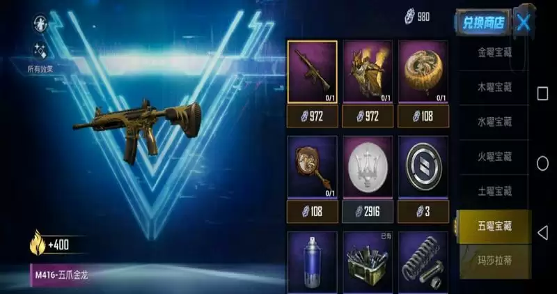 《和平精英》五爪金龙返场时间介绍