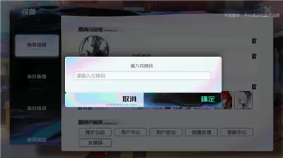 《黑潮之上》8月20日兑换码一览