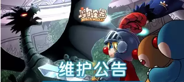 《摩尔庄园手游》8月20日更新介绍