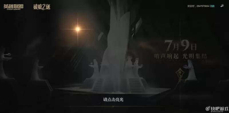 英雄联盟破败之谜棋子顺序