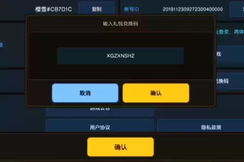 《坎公骑冠剑》8月20日礼包兑换码