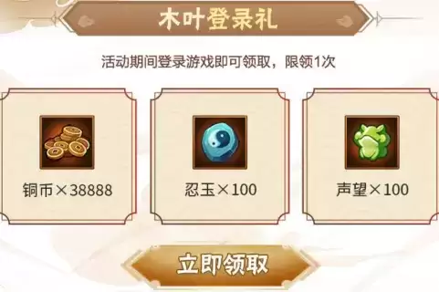 《火影忍者》手游极境修行全新版本礼包