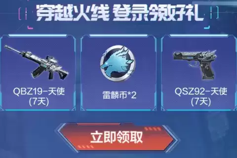 CF手游雨你刚枪多一刻礼包