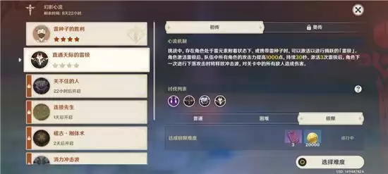 《原神》直通天际的雷极打法阵容攻略