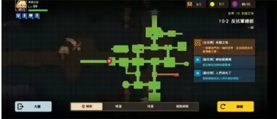 《坎公骑冠剑》10-2全收集图文攻略