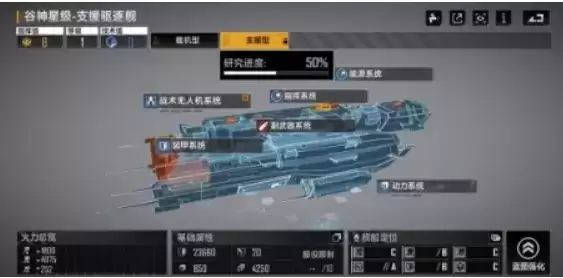 《无尽的拉格朗日》如何完成基础设施的升级