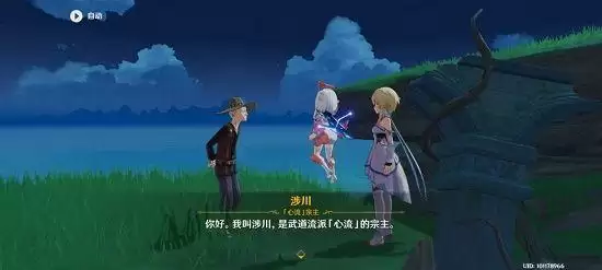 原神涉川任务攻略大全 稻妻涉川任务通关流程一览图片1