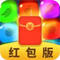 缤纷糖果消红包